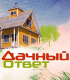 Глиняная посуда в программе "Дачный ответ"
