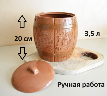 Бочонок под соления (3,5л)
